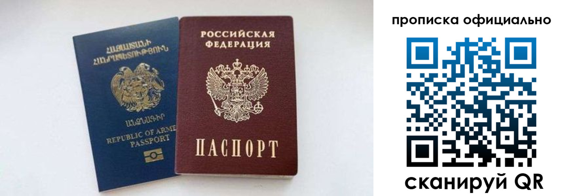 временная регистрация госуслуги в Астрахани