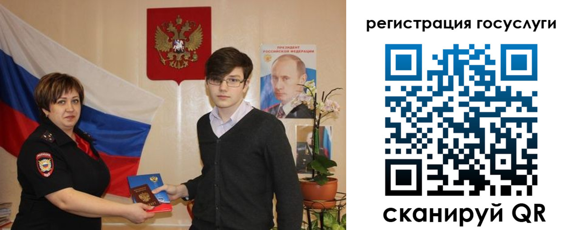 временная регистрация купить в Астрахани