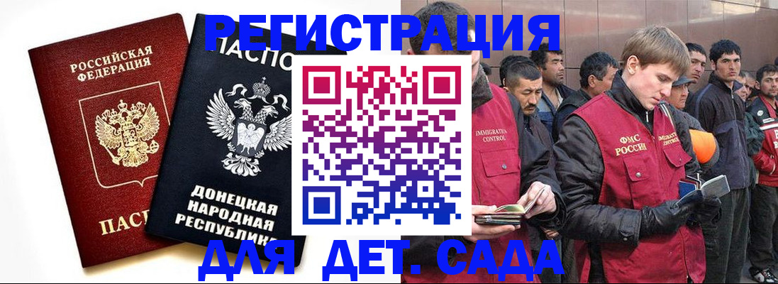 прописка ребенка в Астрахани