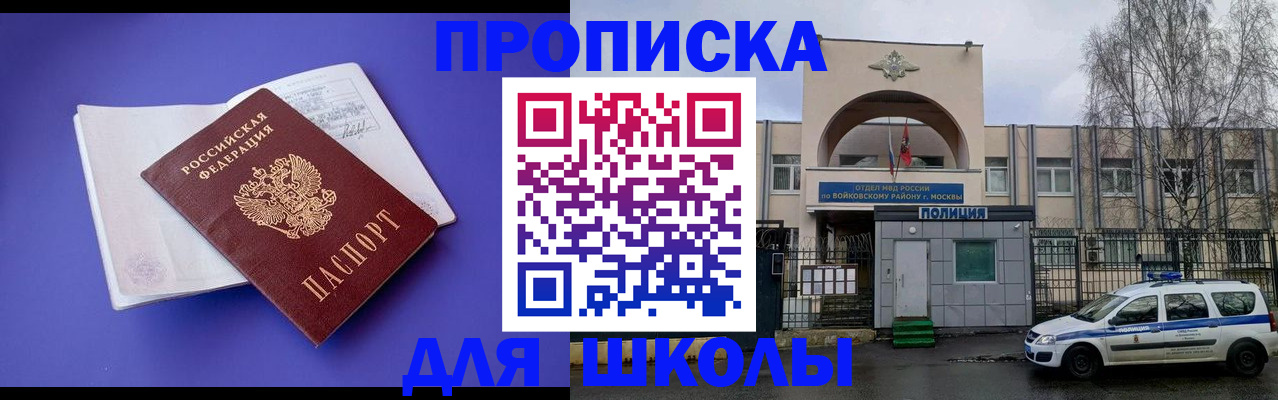 найти адрес прописки в Астрахани