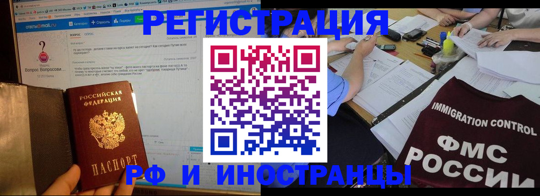 прописка в квартире в Астрахани